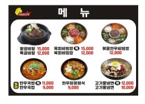 토함한우채