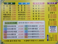 이것이짜장전설인하대점