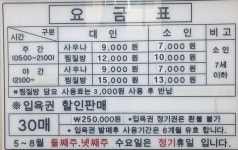뱃들사우나찜질방