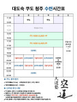 대도숙쿠도 청주금천지부