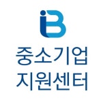 아이비중소기업지원센터