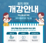효지국어교습소