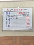 김태주선산곱창 남율점