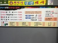 최박사냉면한우암소갈비
