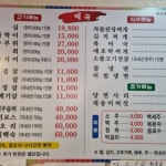 토담생고기