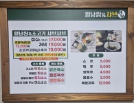 연가월남쌈샤브