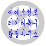 씨에스정보