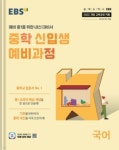 JS영수 영재학원