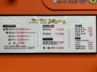 비비닭강정 송산새솔점