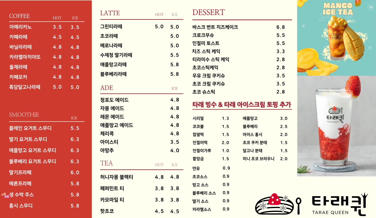 타래퀸 이미지