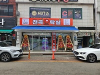 전곡오락실