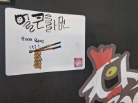닭한바리