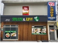 연가월남쌈샤브