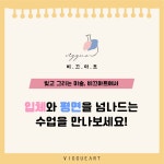 비끄아트백련산점미술학원