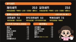 제이꼬마김밥 그리고 닭강정