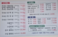 공리대박고깃집&생오리로스