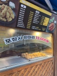 썬더치킨 장위2호점
