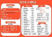 정가네수제튀김