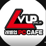 레벨업 PC방 광명역점