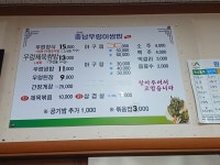 충남우렁이쌈밥