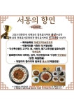 초향정