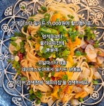 쉐프의집