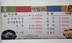 소머리국밥
