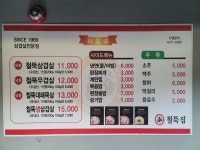 철뚝집 김포고촌점
