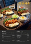 무악제육 & 고기듬뿍 국물두루치기 조대산수점