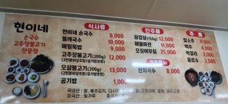 현이네