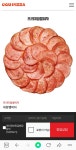 오구본가송우리점 | 오구피자 포천일동점