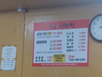 신창집