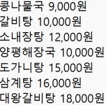 무등산순대국