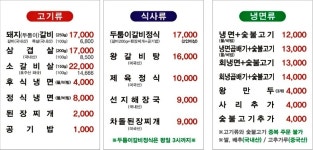 영천두툼이숯불갈비냉면