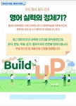 그릿영어교습소