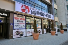 일품남원추어탕