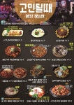 삼구포차 상지대점