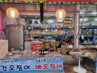 백두산건어물,153족발보쌈