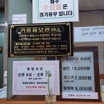 우면목욕탕