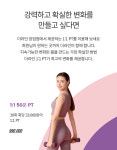 더라인휘트니스 장암점