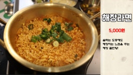 냉철한 삼겹살 거여점 | 냉철한삼겹 거여점