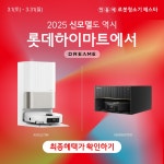 롯데하이마트 용인점