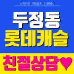 신두정탑부동산중개사무소
