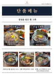 신현칼국수 경기광주본점