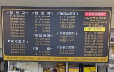 모두랑분식