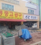 원유통