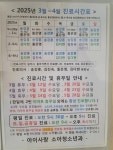 아이사랑소아청소년과의원