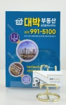 고촌대박부동산공인중개사사무소