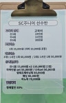 SC주니어축구클럽