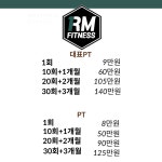 알엠피트니스